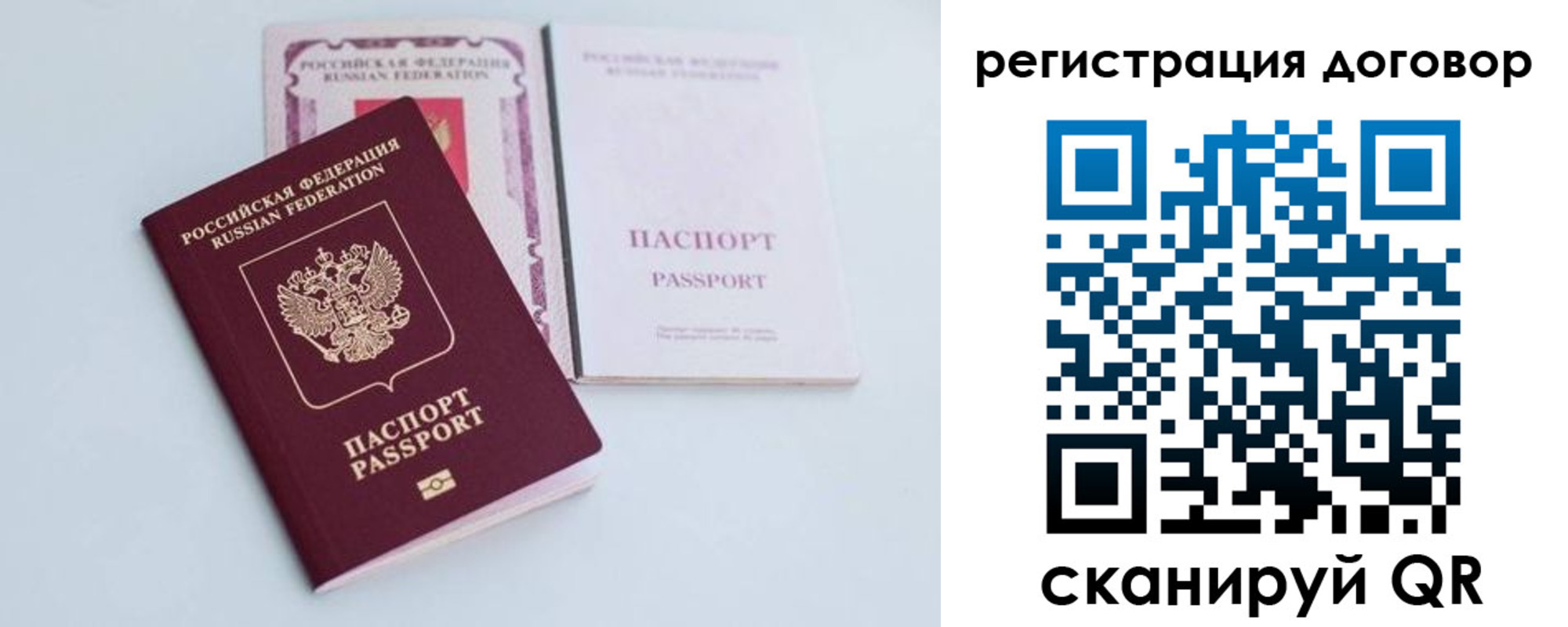 временная регистрация госуслуги в Полярных Зорях