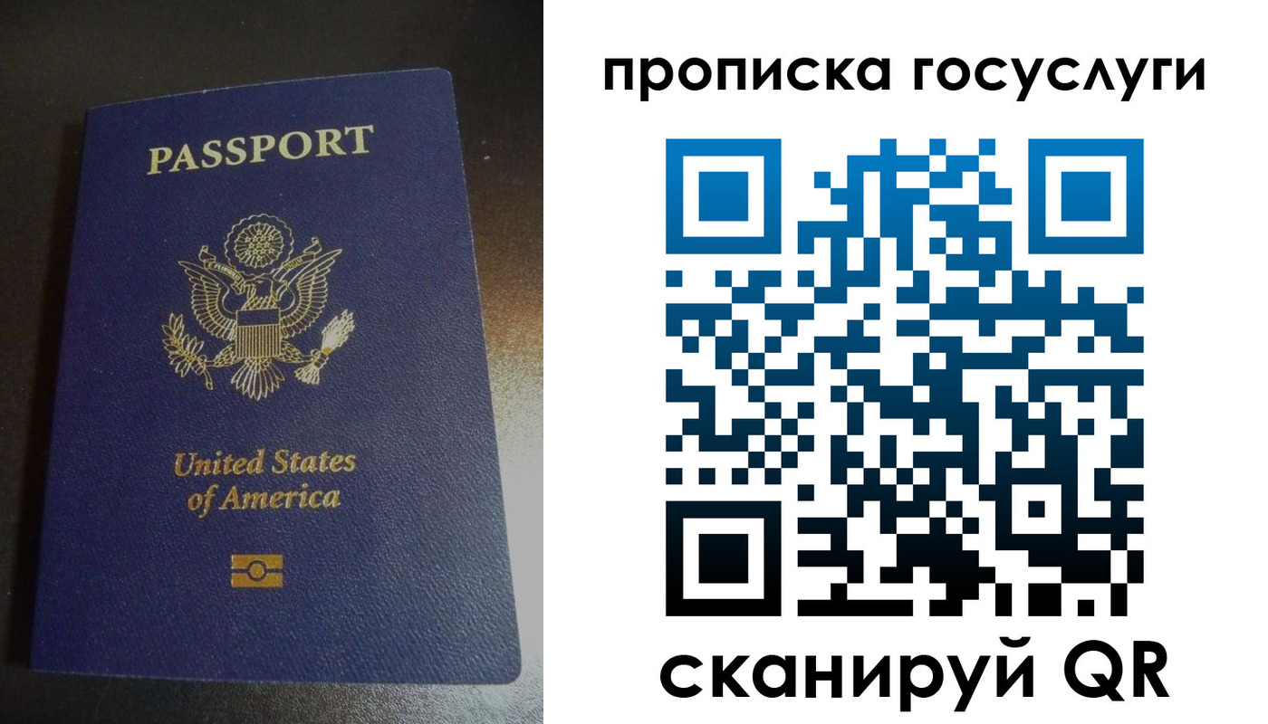 прописка регистрация в Полярных Зорях