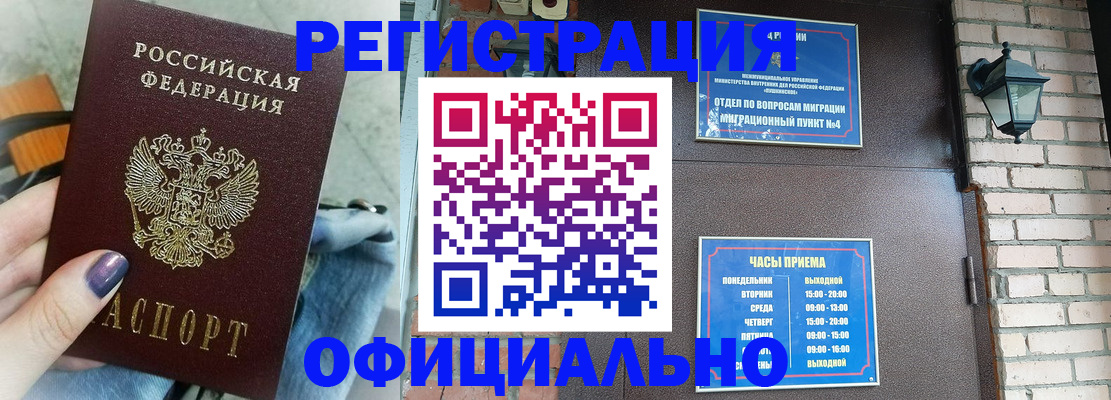 найти адрес прописки в Полярных Зорях