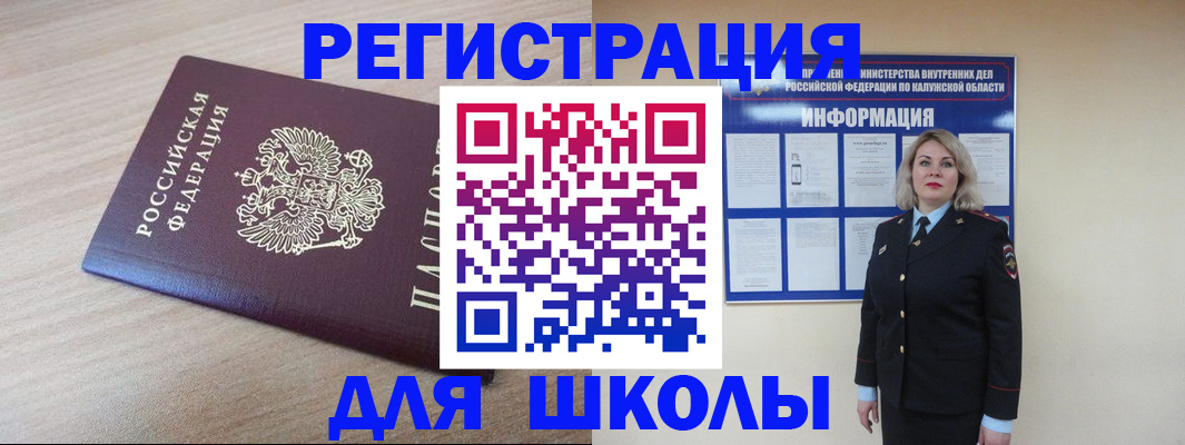 временная регистрация адрес в Полярных Зорях