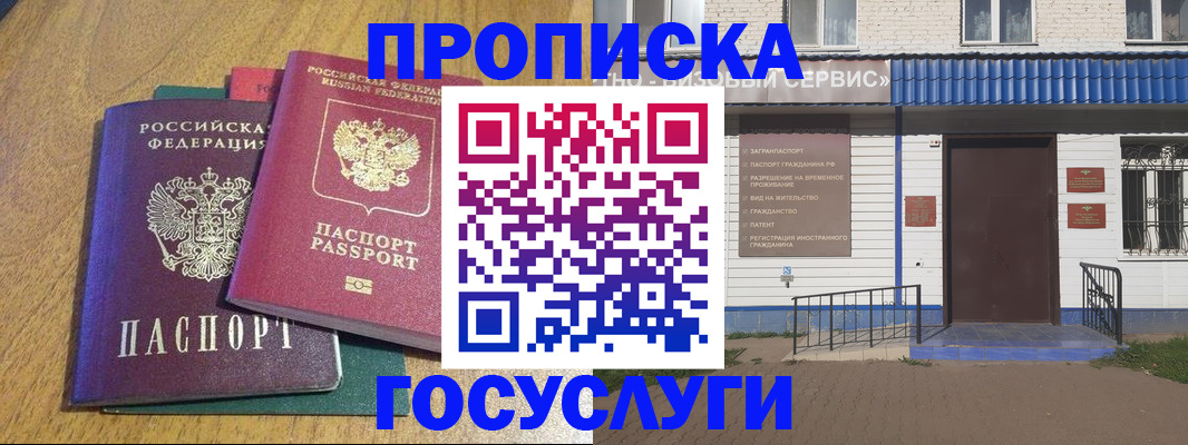 временная регистрация для всех в Полярных Зорях