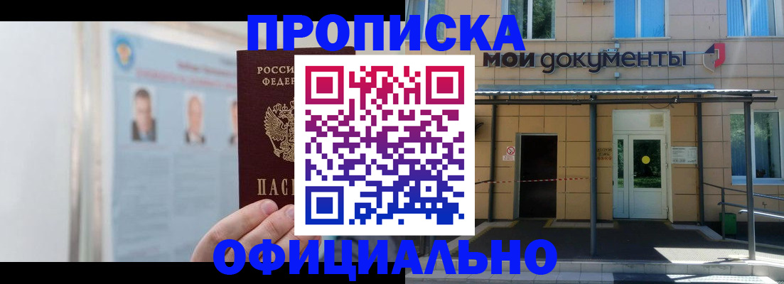 временная регистрация купить в Полярных Зорях