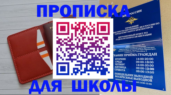 временная регистрация для всех в Полярных Зорях