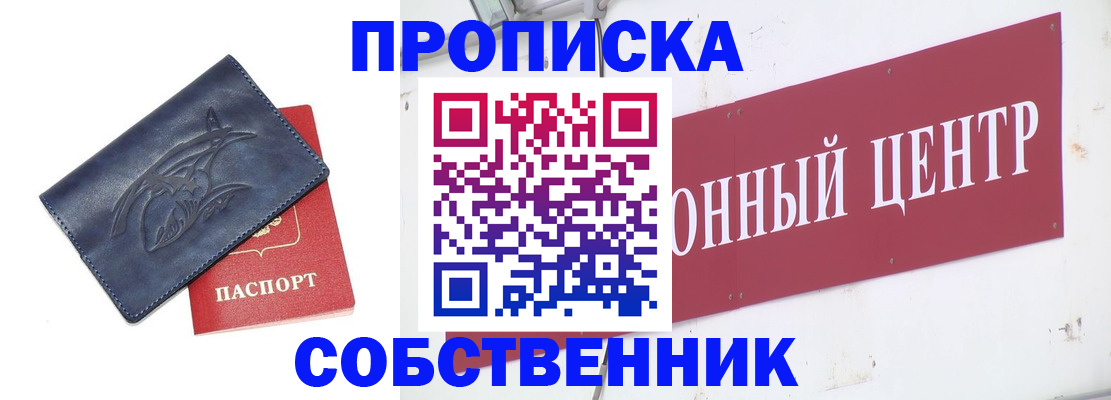 временная регистрация для всех в Полярных Зорях