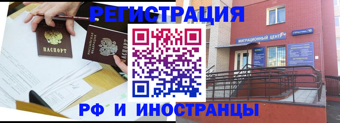 прописка ребенка в Полярных Зорях